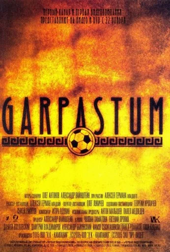 Garpastum (2005) онлайн бесплатно